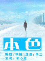 亚洲三极片